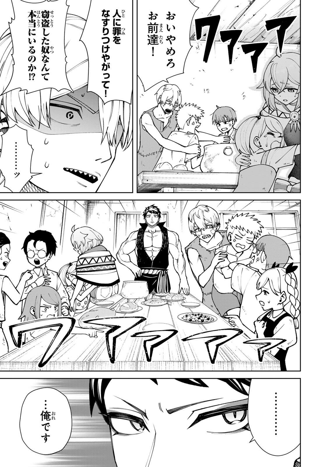 Game ga Susumu ni Tsurete Dondon Yakume ga Nakunatteiku Nokin Character ni Tensei Shita Ore wa, Soredemo Butsuri o Kiwameru Koto ni Shita Chapter 5 3ページ