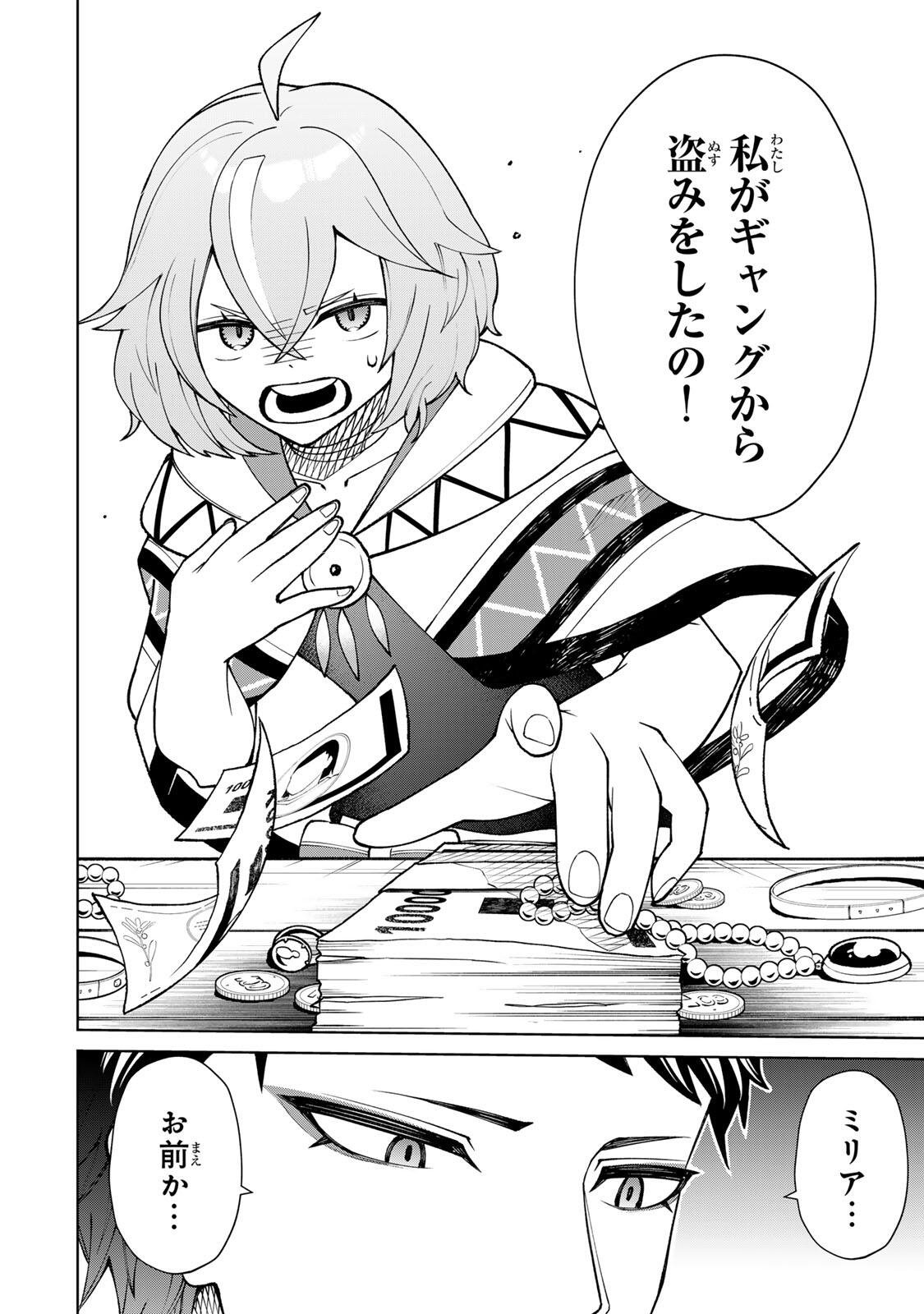 Game ga Susumu ni Tsurete Dondon Yakume ga Nakunatteiku Nokin Character ni Tensei Shita Ore wa, Soredemo Butsuri o Kiwameru Koto ni Shita Chapter 5 6ページ