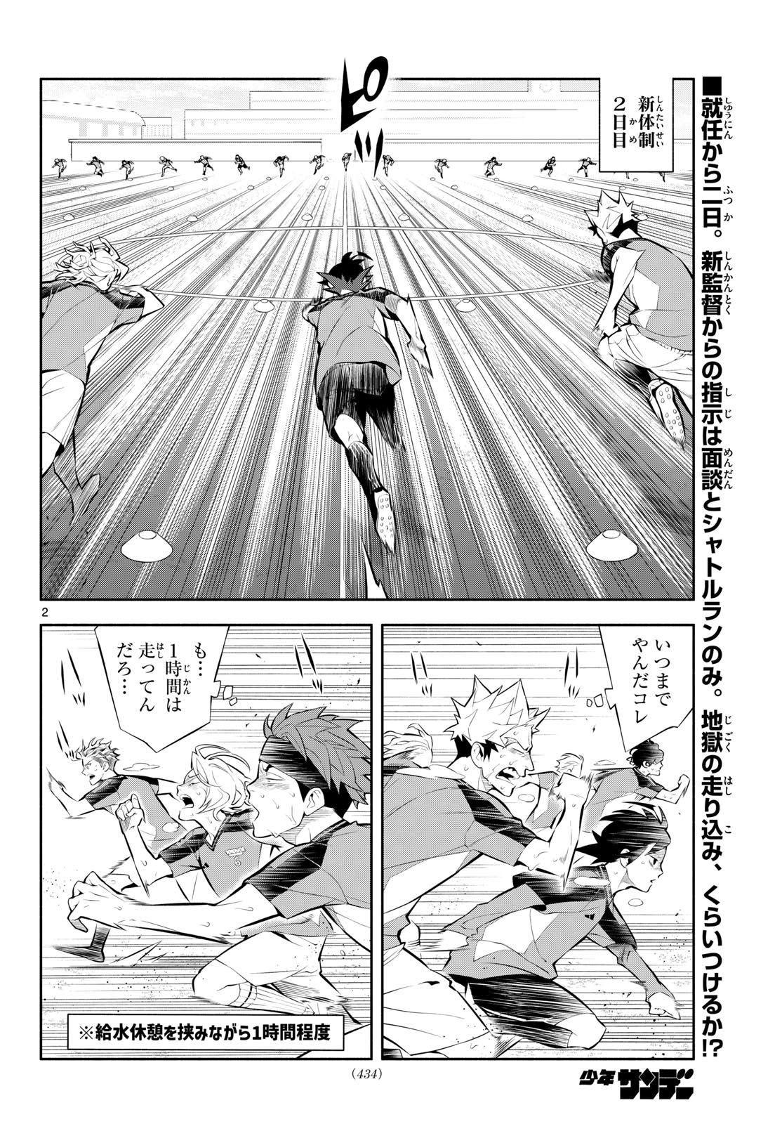 Paradon Chapter 28 2ページ