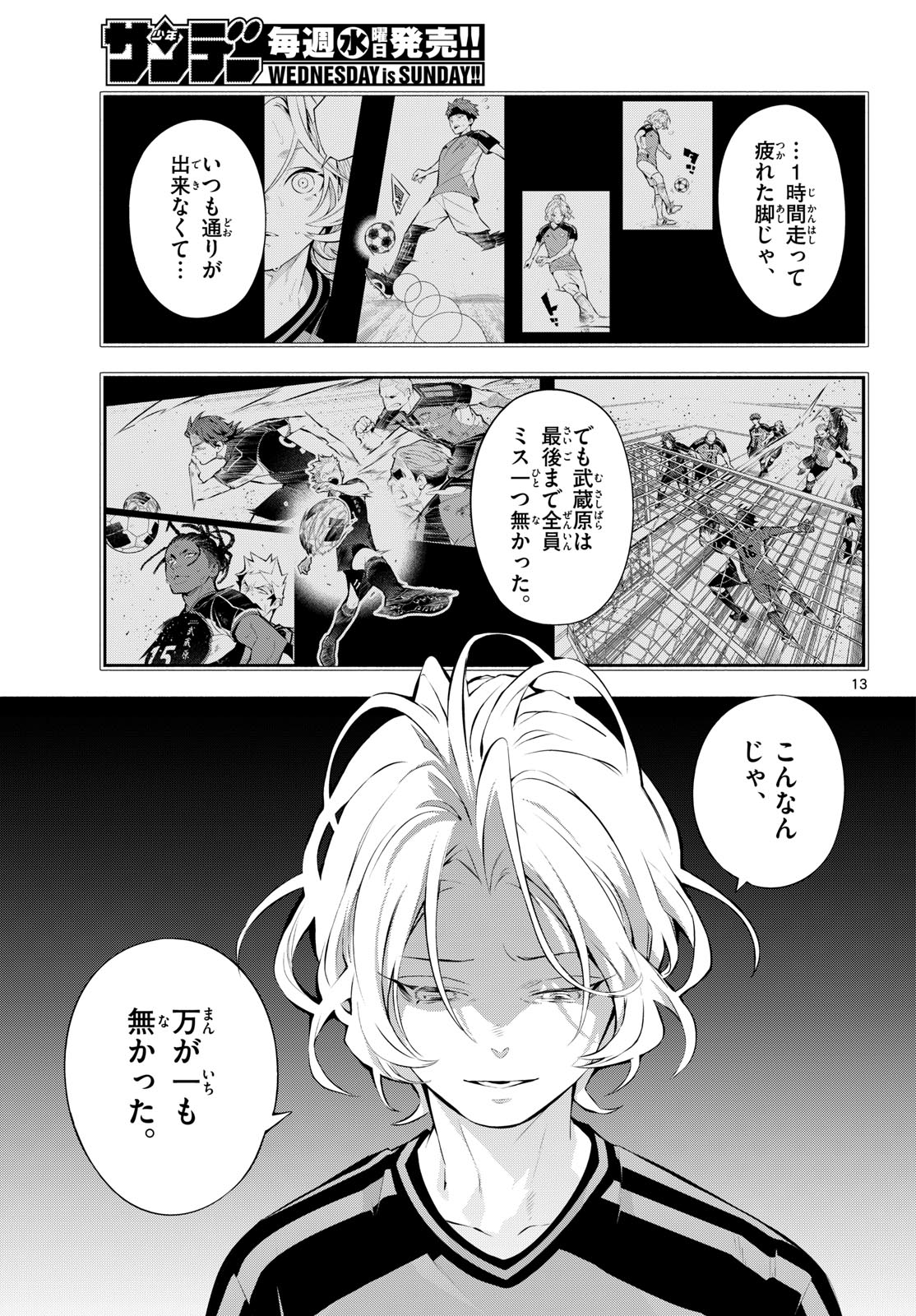 Paradon Chapter 28 13ページ