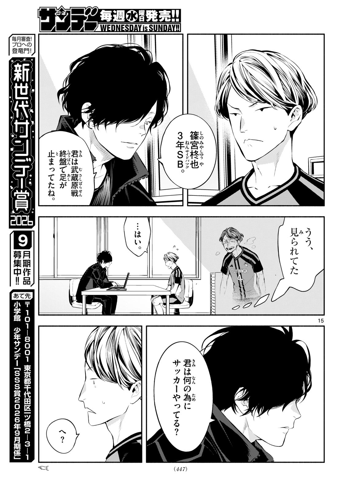Paradon Chapter 28 15ページ