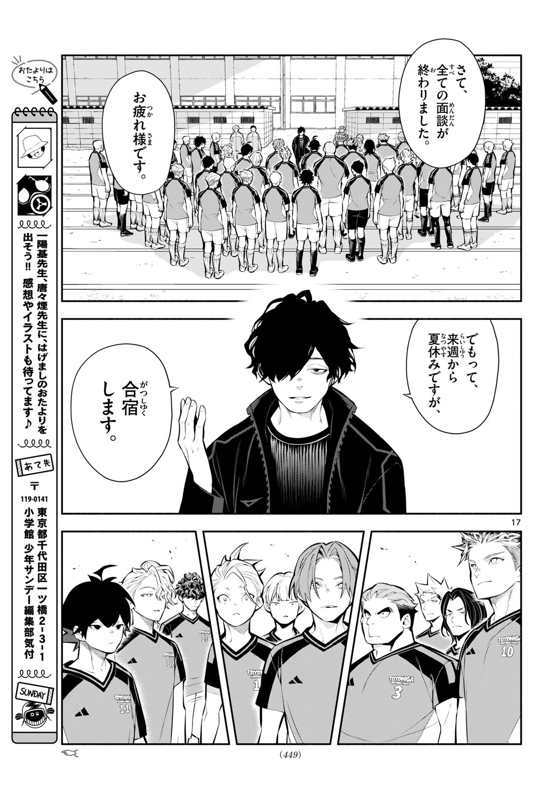 Paradon Chapter 28 17ページ