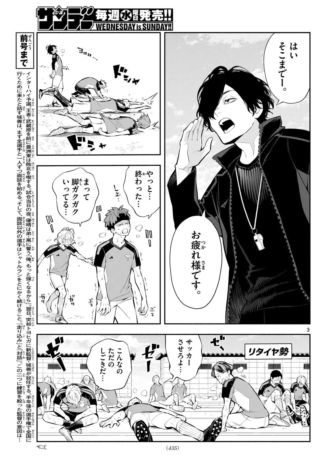 Paradon Chapter 28 3ページ