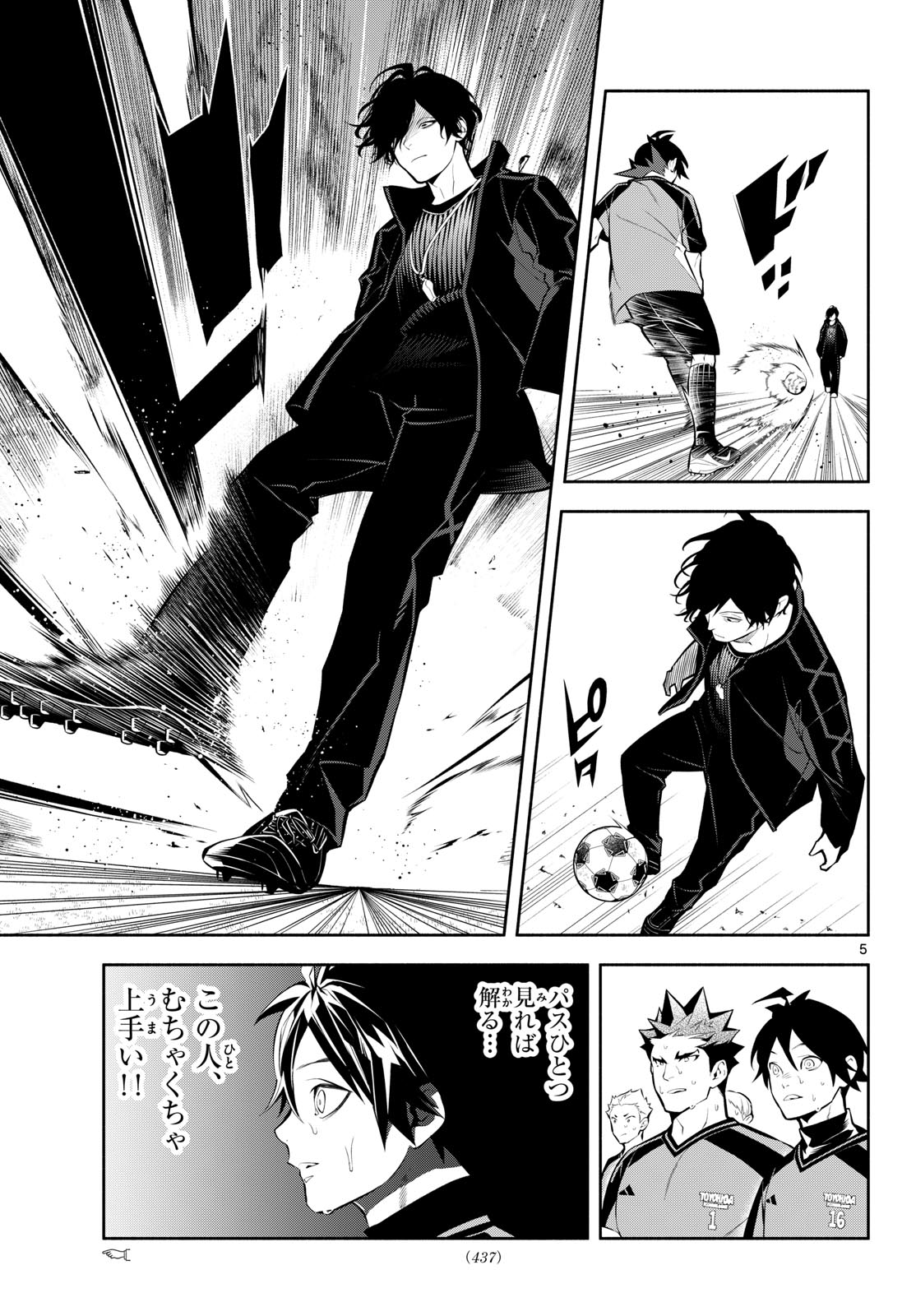 Paradon Chapter 28 5ページ