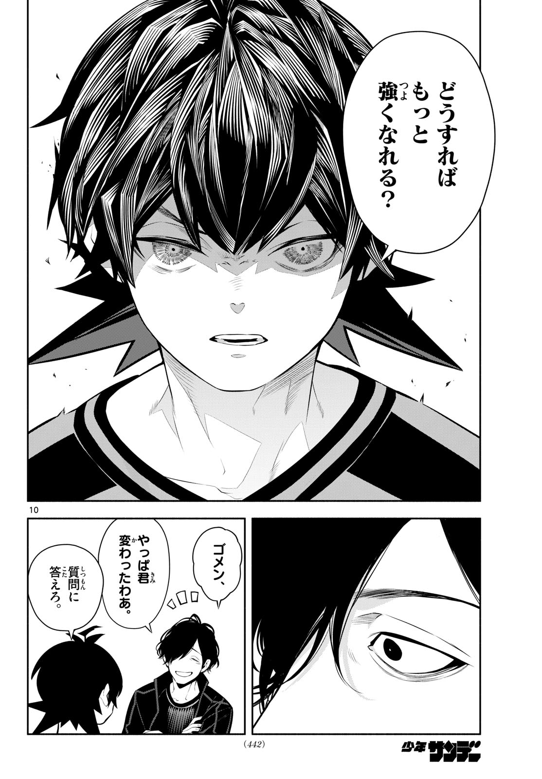Paradon Chapter 28 10ページ