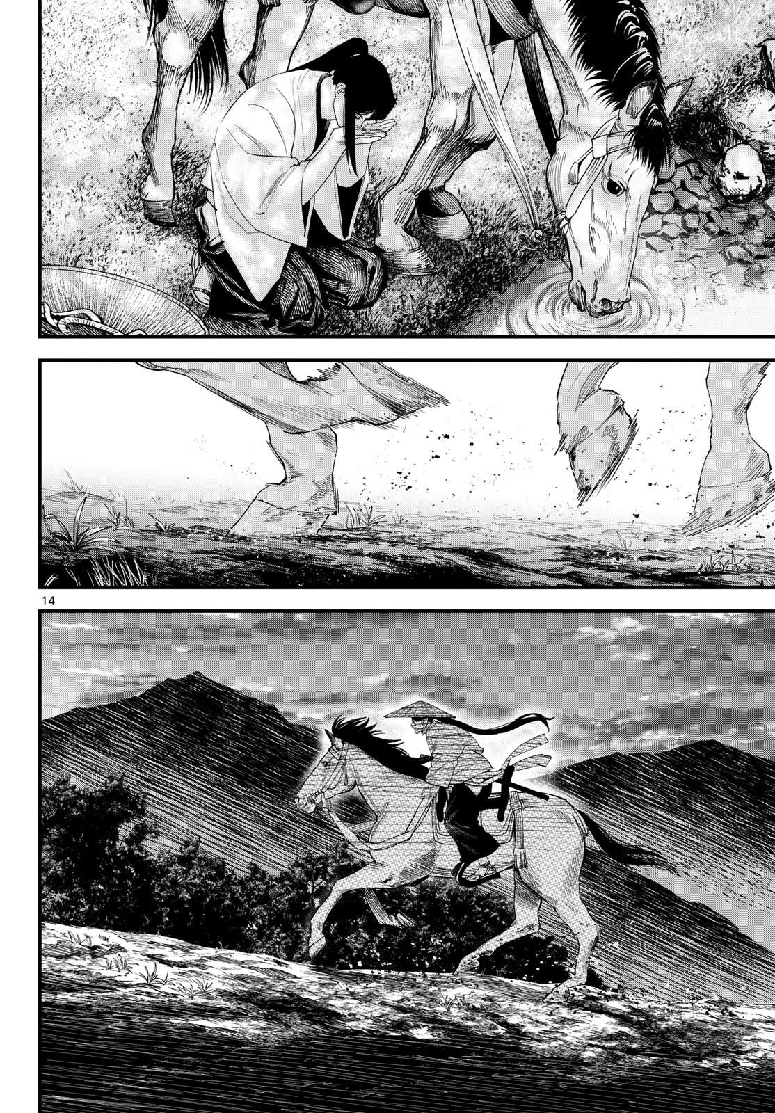 A ga Kimi Chiruramu Chapter 42 14ページ