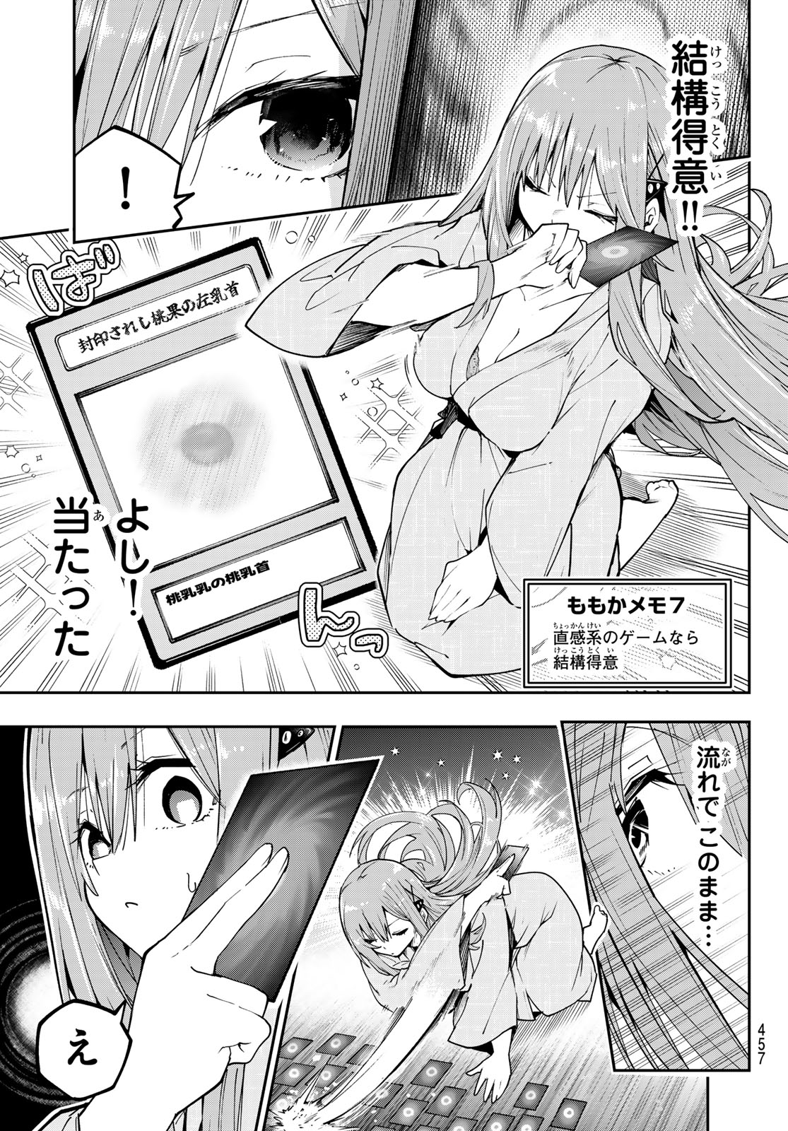 Yumene Connect Chapter 93 17ページ