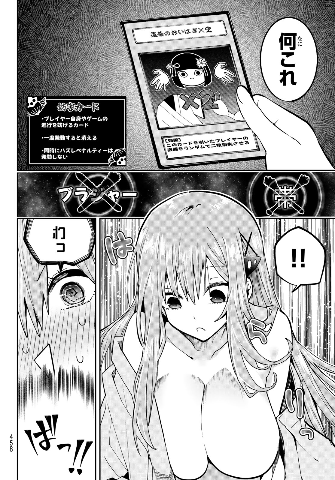 Yumene Connect Chapter 93 18ページ