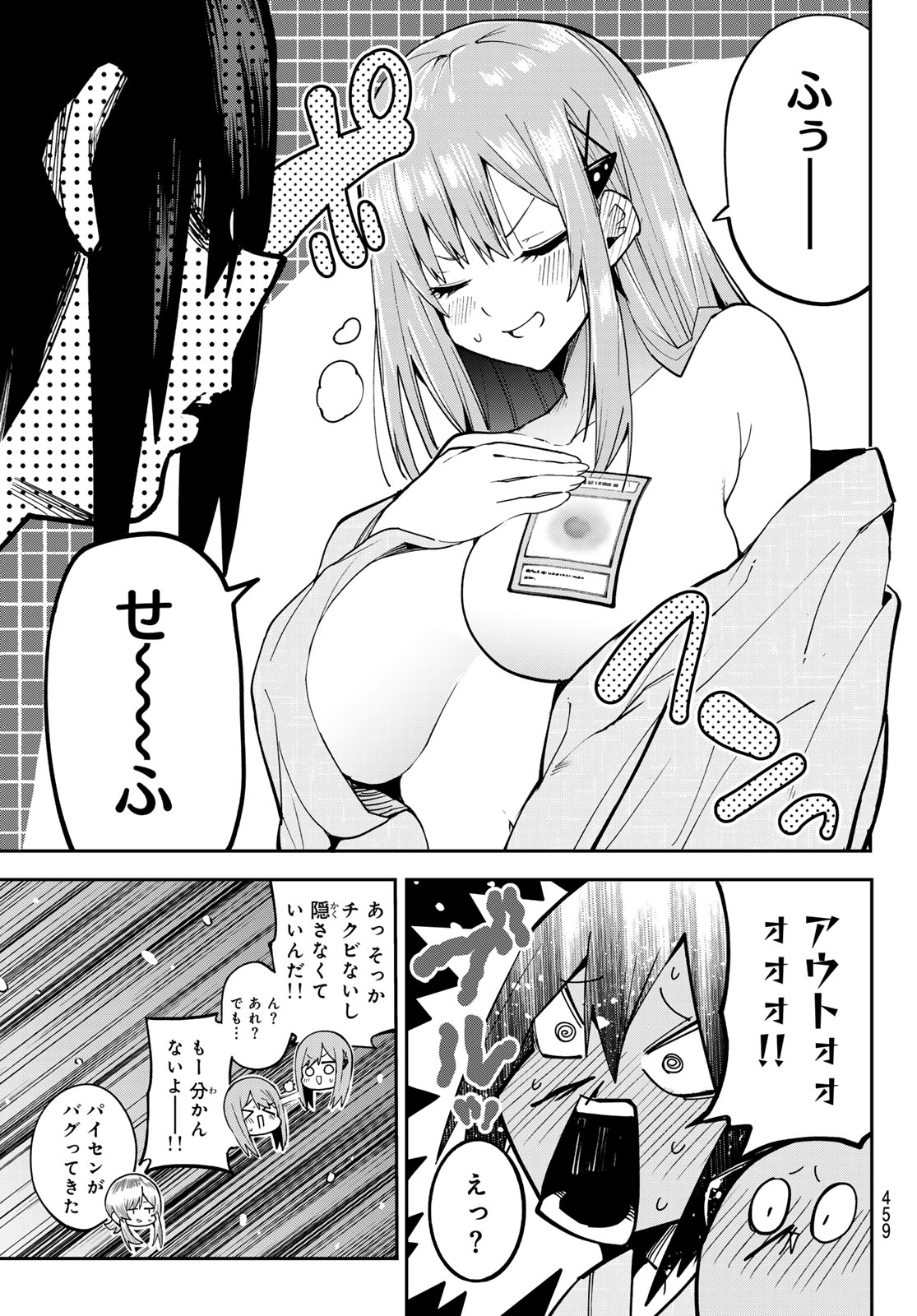 Yumene Connect Chapter 93 19ページ