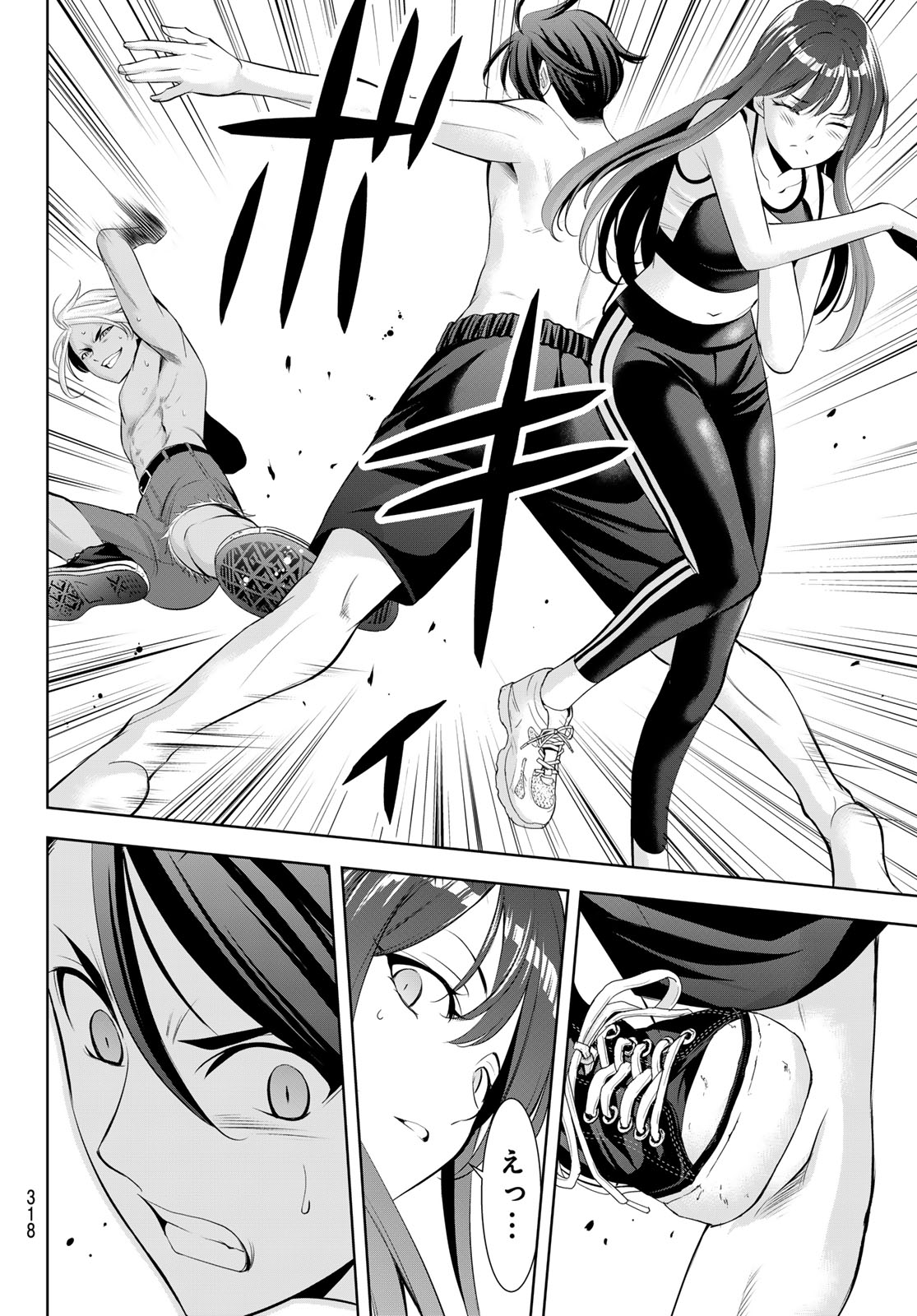 Ano Shima no Umine-sou Chapter 32 11ページ
