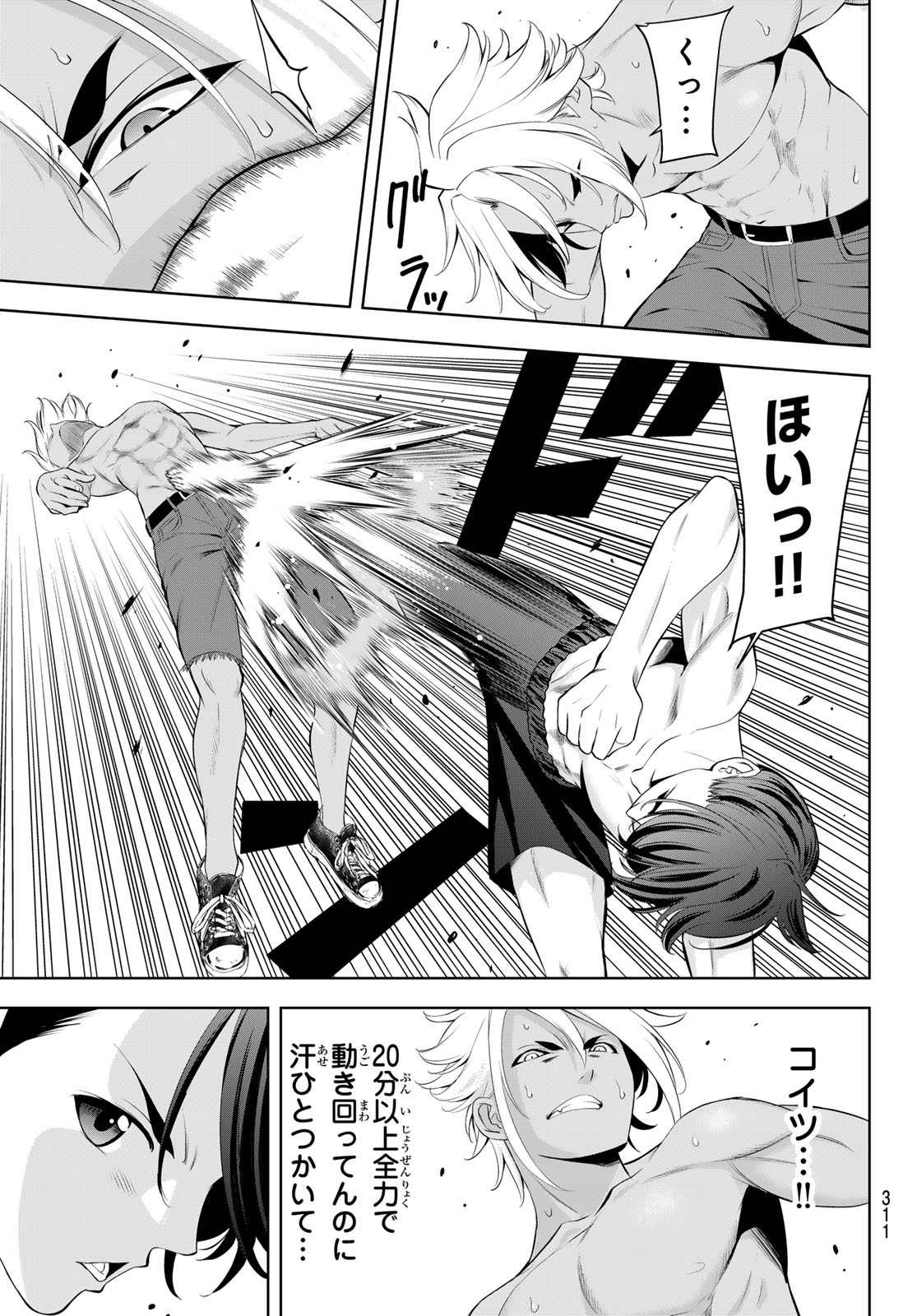 Ano Shima no Umine-sou Chapter 32 4ページ