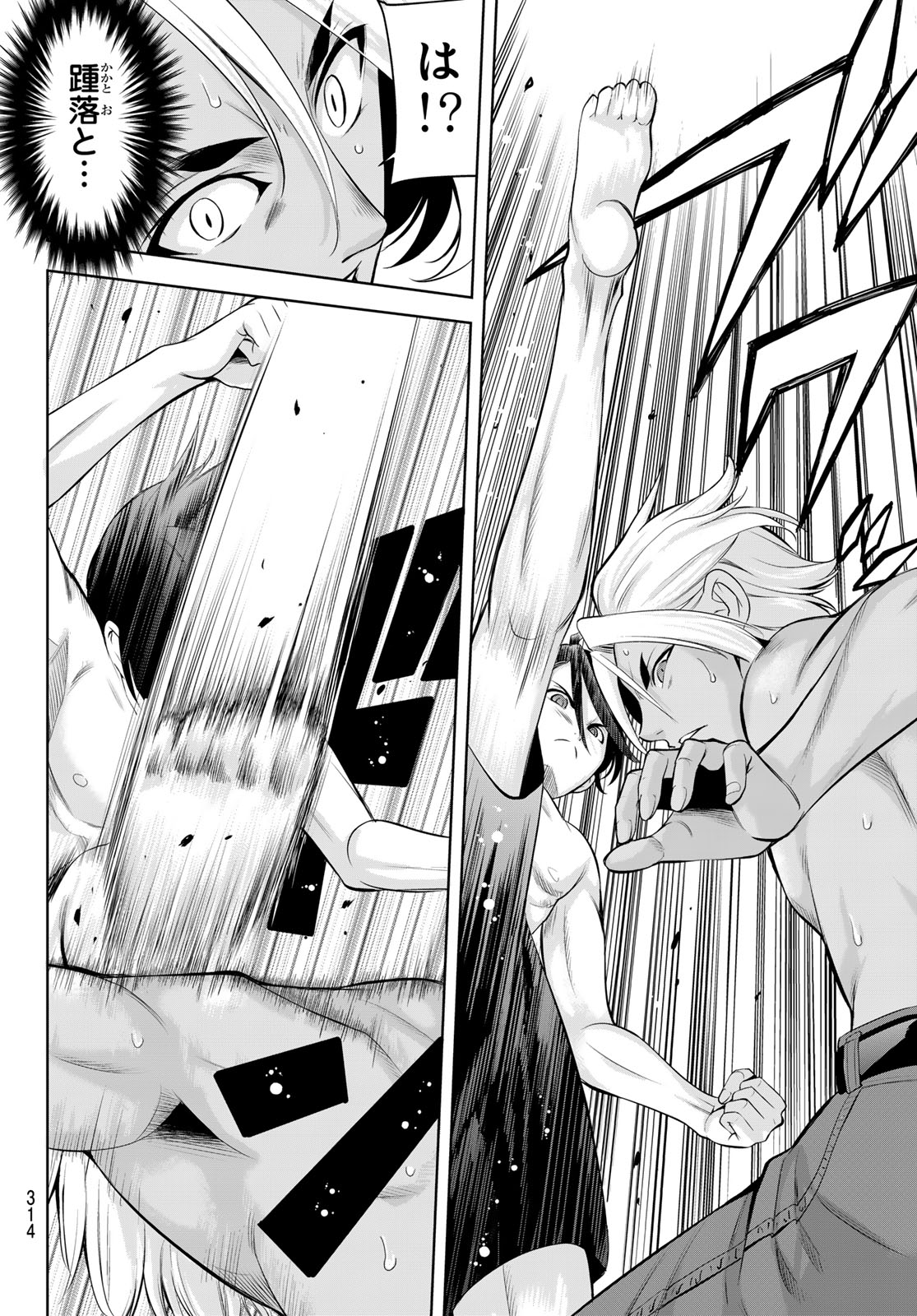 Ano Shima no Umine-sou Chapter 32 7ページ