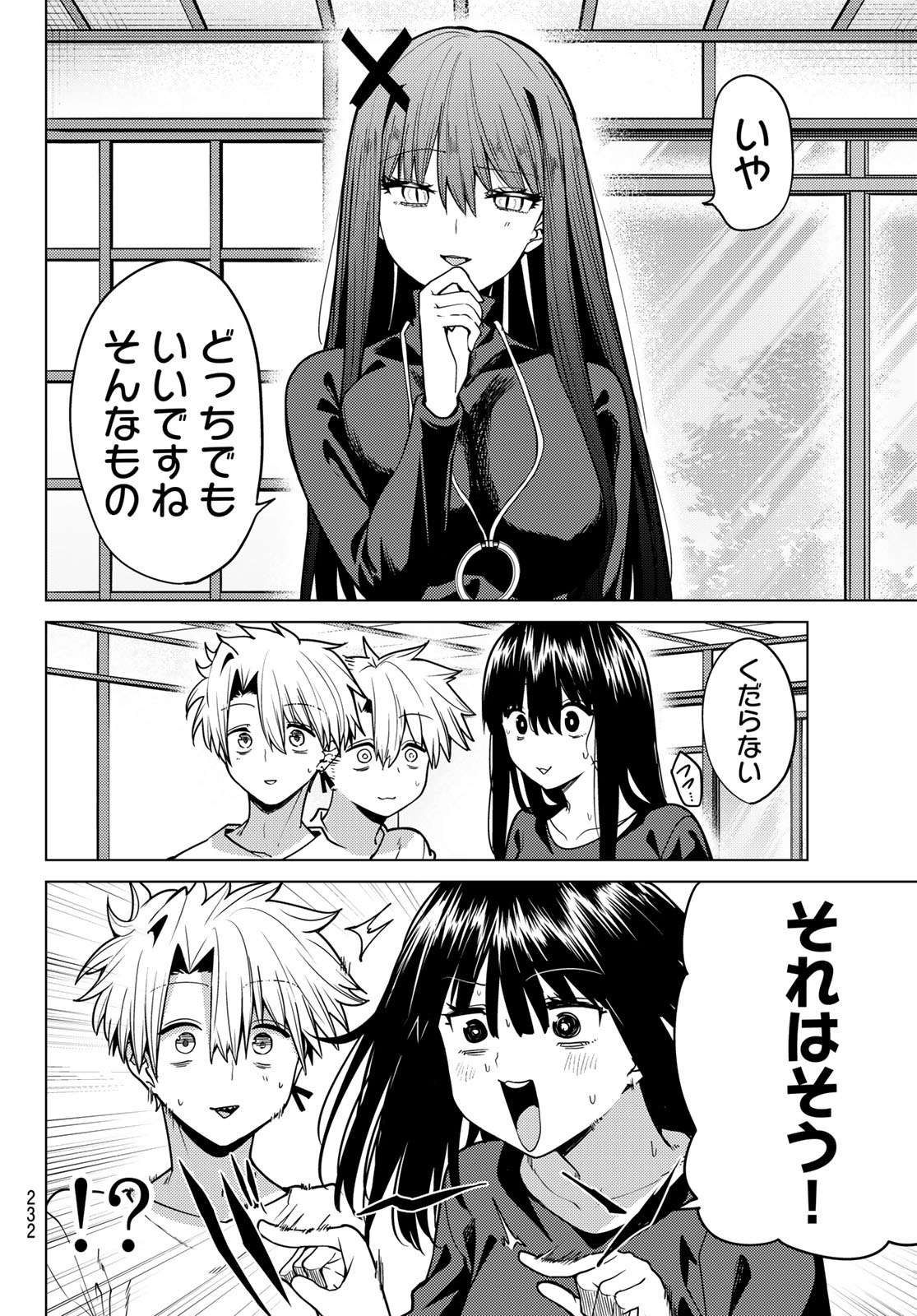 Kurotsuki no Yaergnacht Chapter 60 2ページ