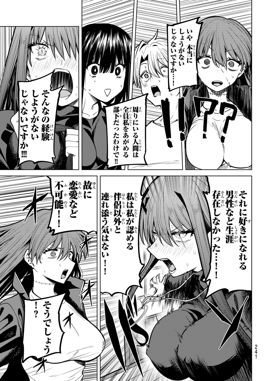 Kurotsuki no Yaergnacht Chapter 60 11ページ