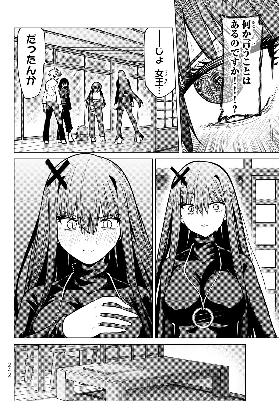 Kurotsuki no Yaergnacht Chapter 60 12ページ