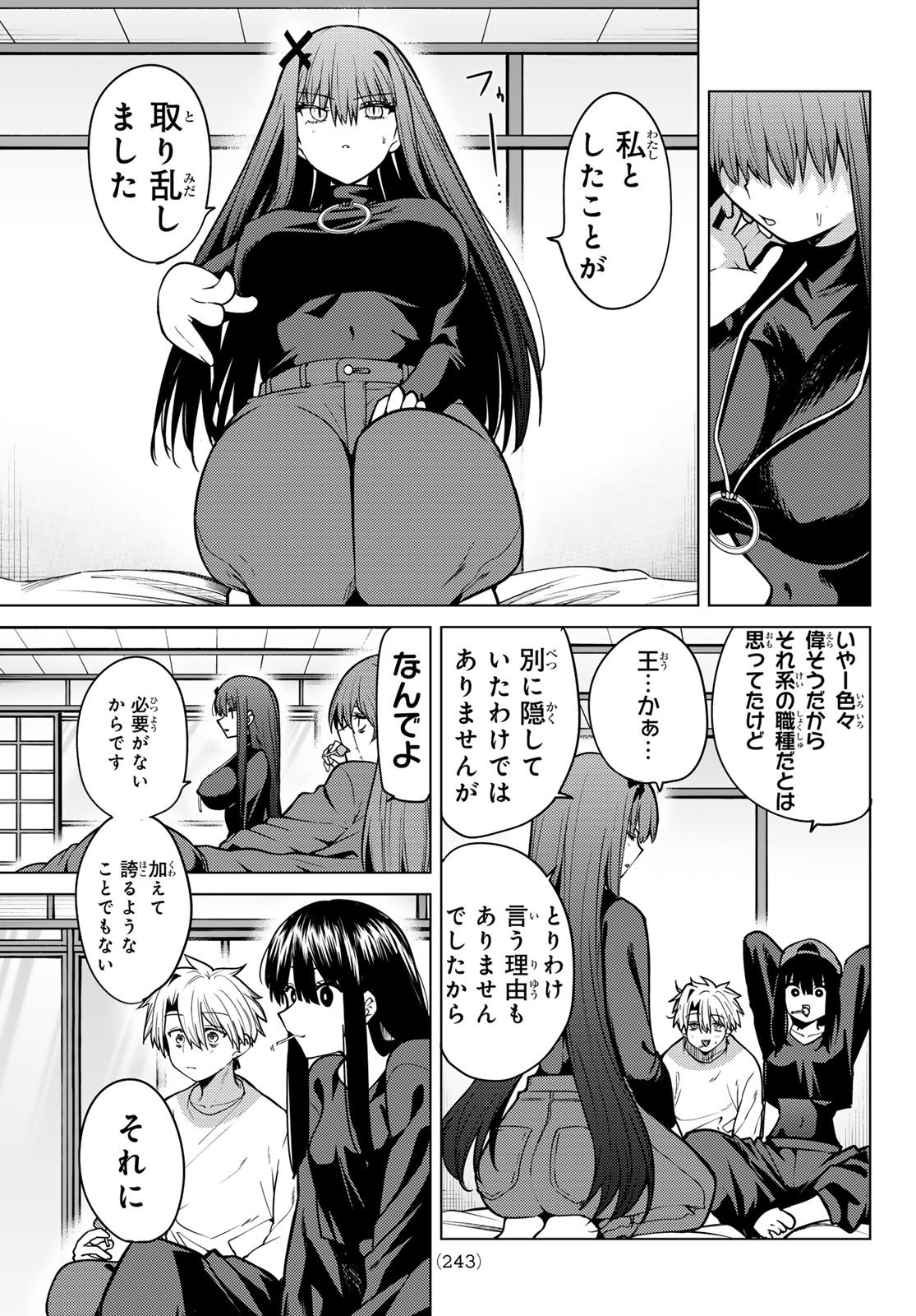 Kurotsuki no Yaergnacht Chapter 60 13ページ