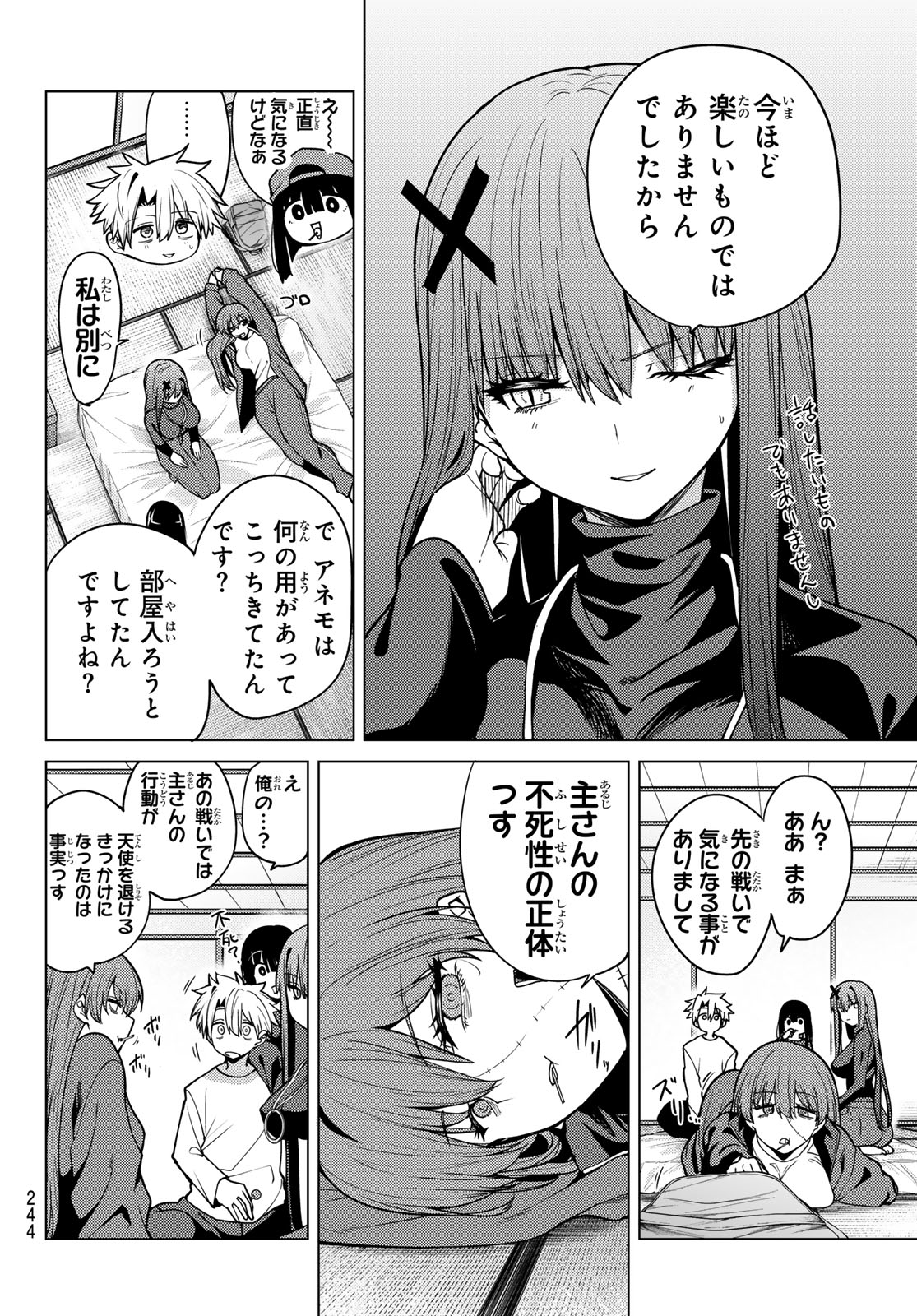Kurotsuki no Yaergnacht Chapter 60 14ページ