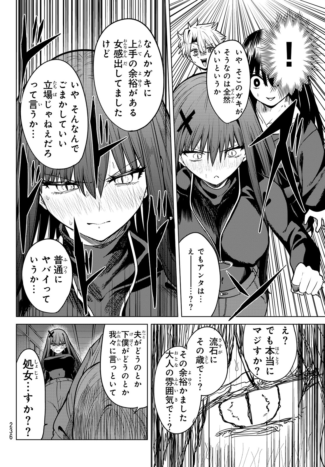 Kurotsuki no Yaergnacht Chapter 60 6ページ