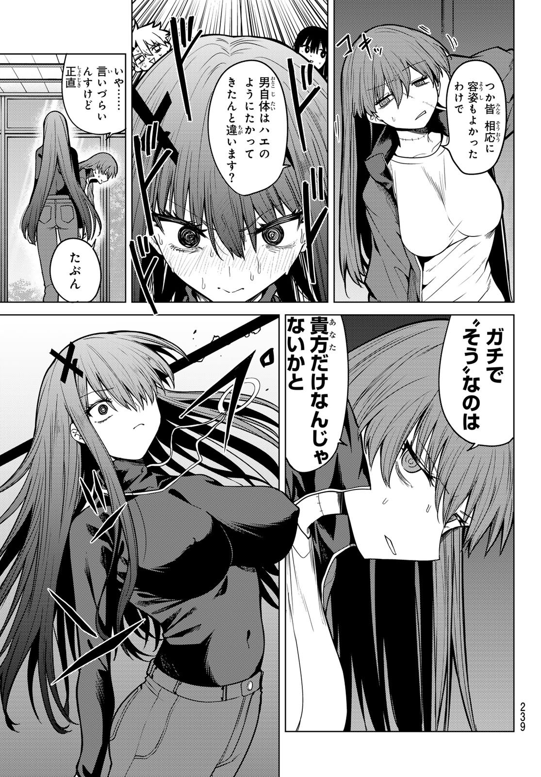 Kurotsuki no Yaergnacht Chapter 60 9ページ