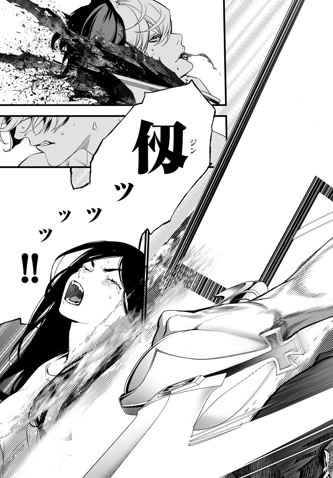 Kaijin Fugeki Chapter 90 17ページ