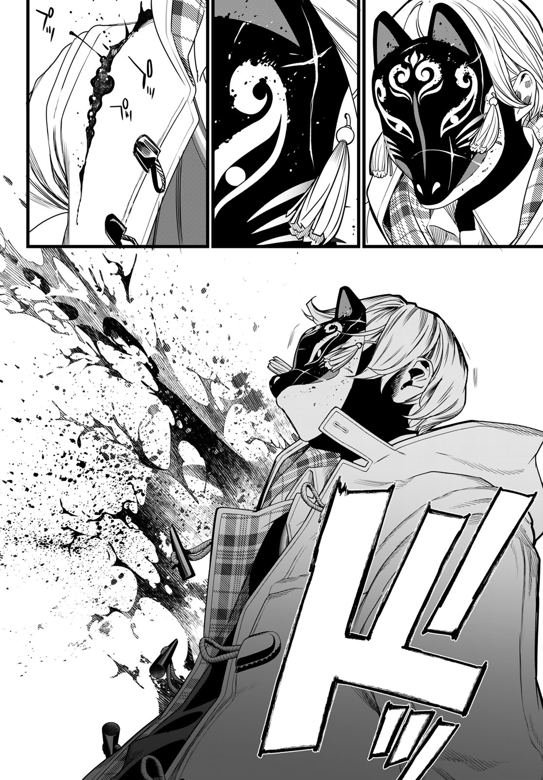 Kaijin Fugeki Chapter 90 18ページ