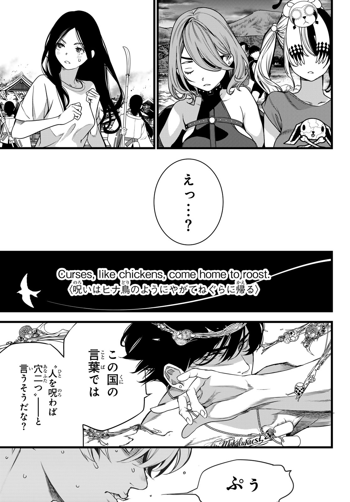 Kaijin Fugeki Chapter 90 19ページ