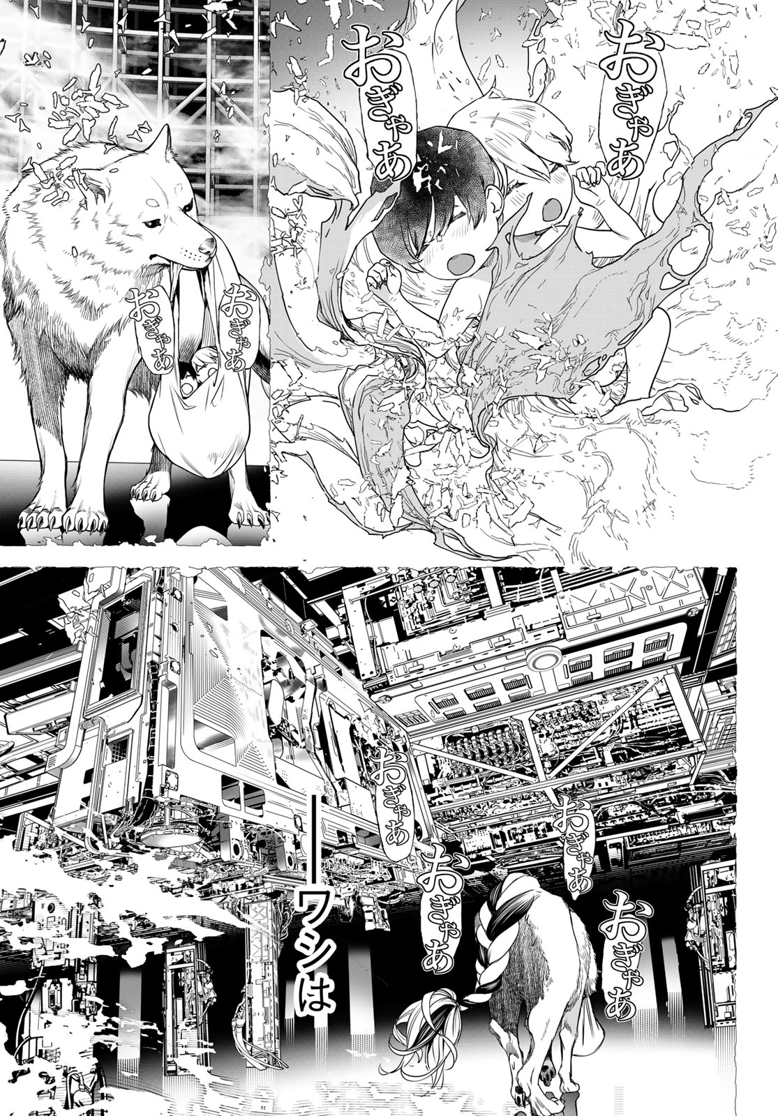 Kaijin Fugeki Chapter 90 3ページ
