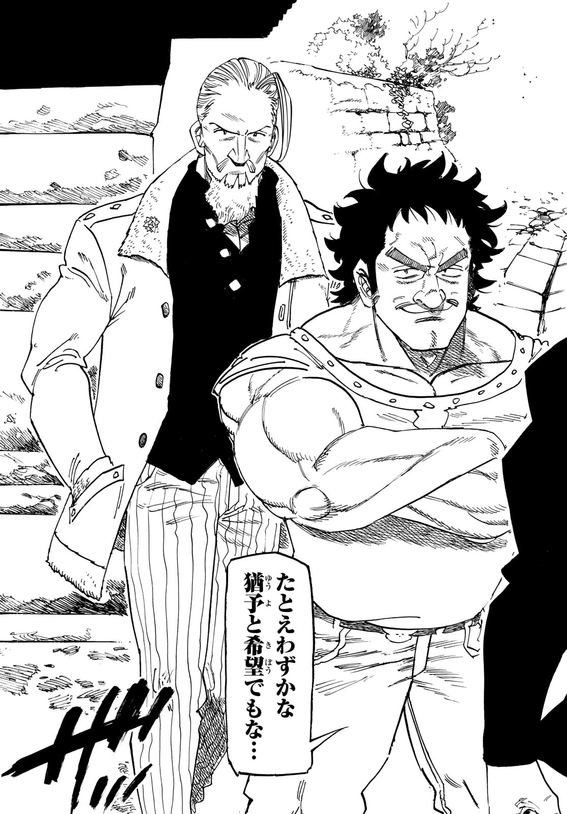 Mokushiroku no Yonkishi Chapter 253 19ページ
