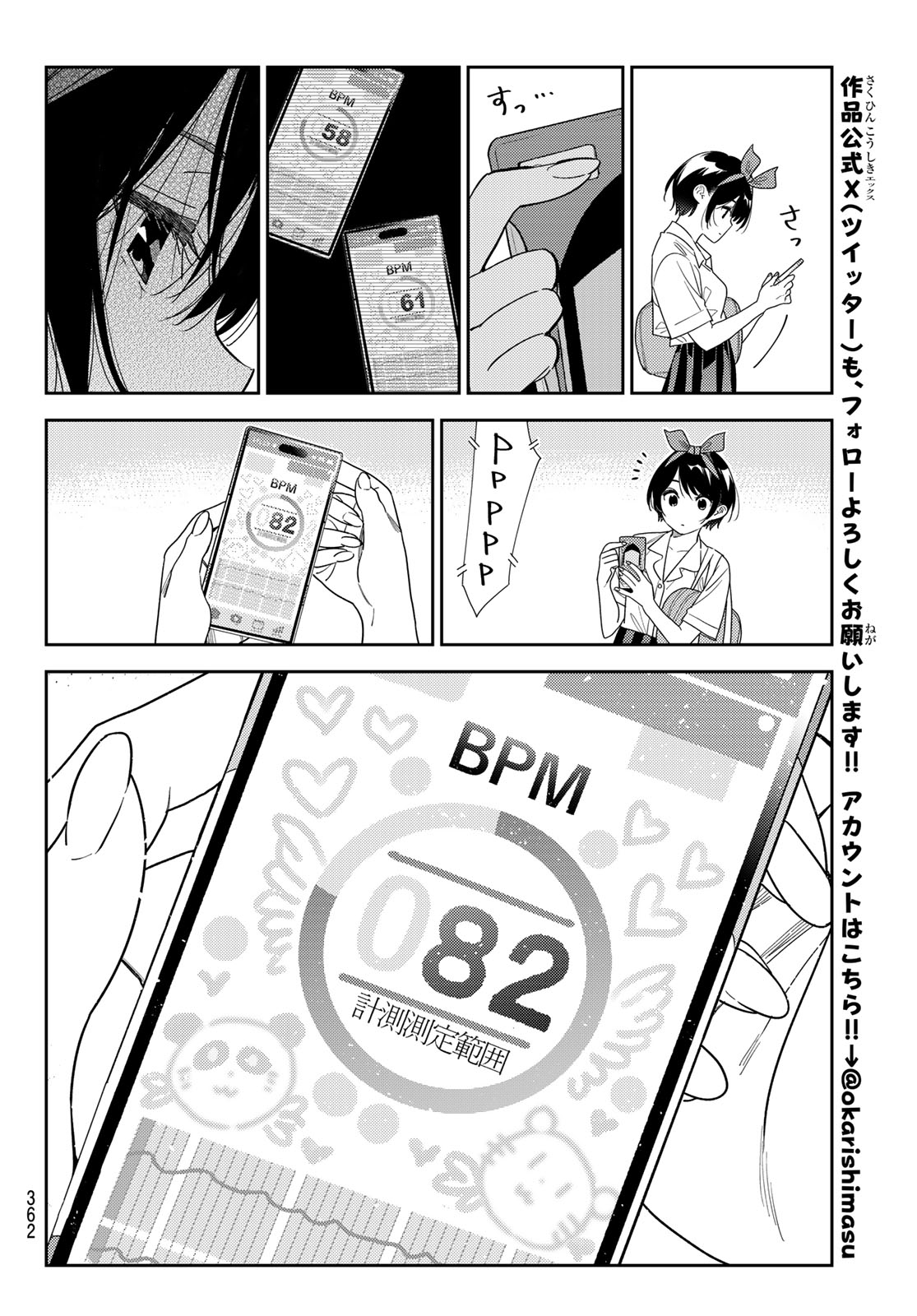 Kanojo, Okarishimasu Chapter 440 16ページ