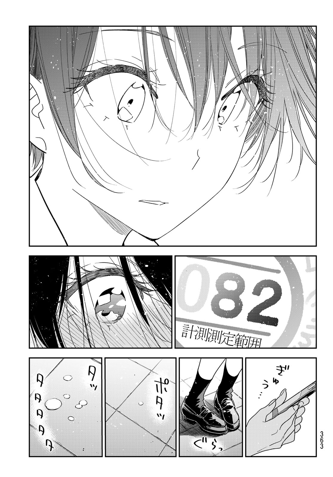 Kanojo, Okarishimasu Chapter 440 17ページ