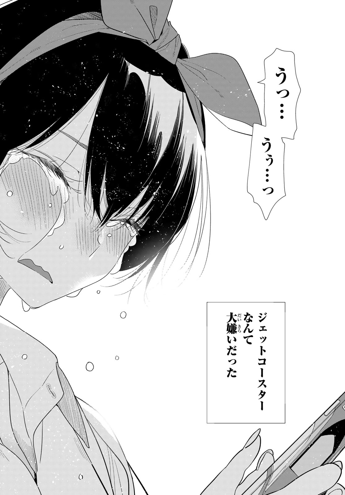Kanojo, Okarishimasu Chapter 440 18ページ