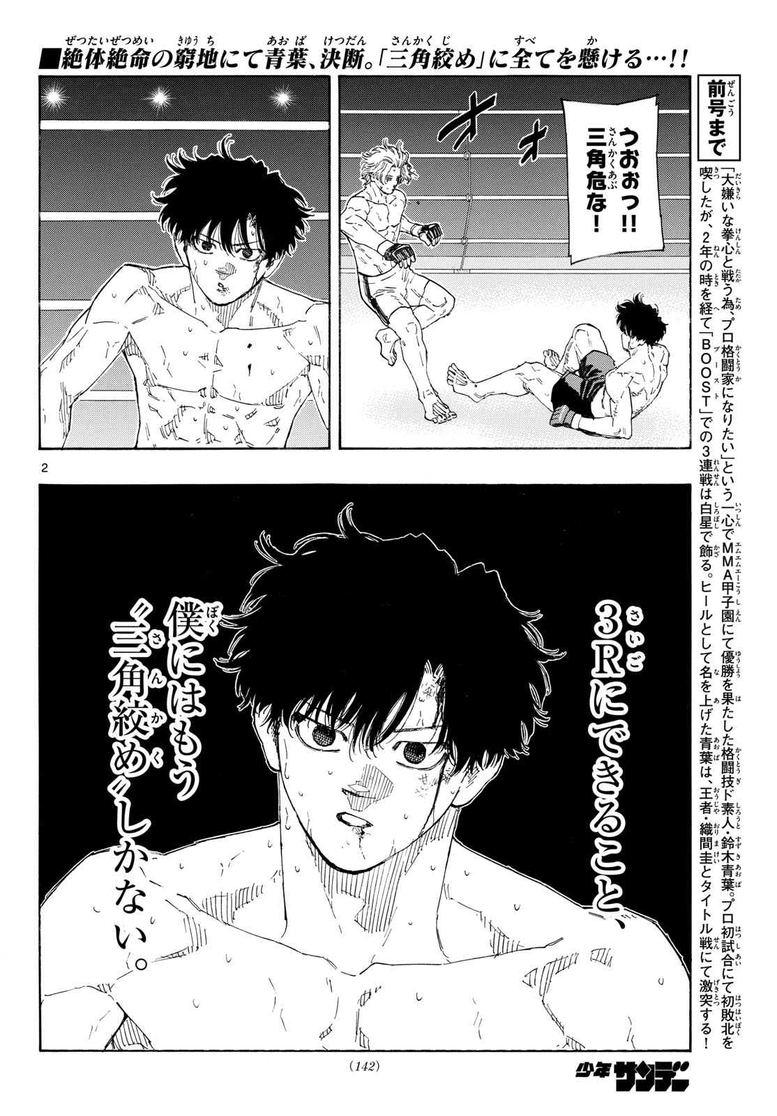 Red Blue Chapter 207 2ページ