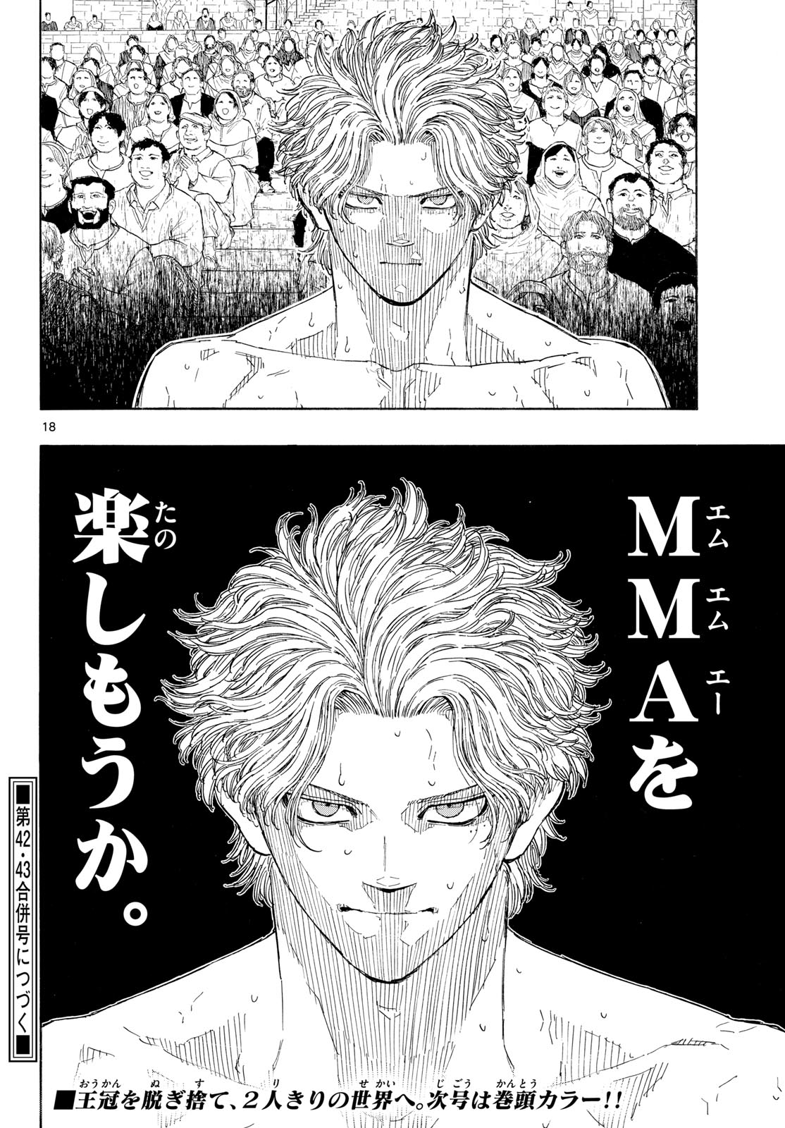 Red Blue Chapter 207 18ページ