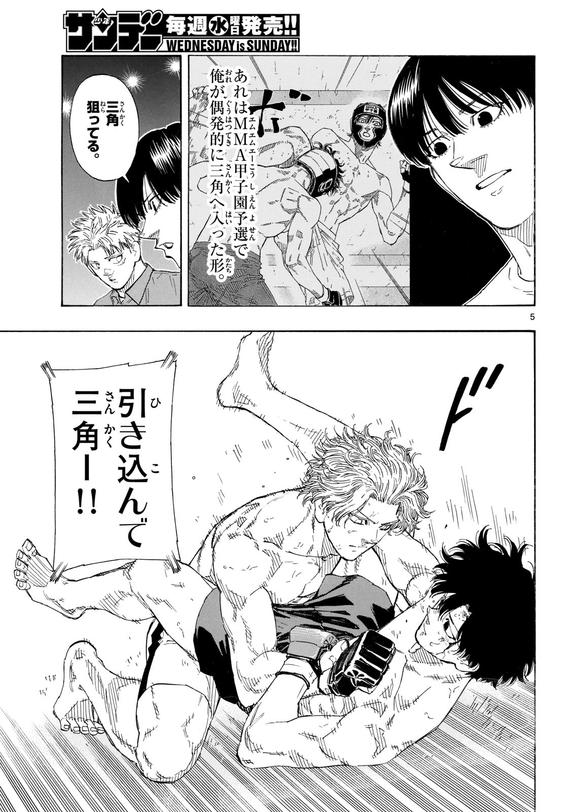 Red Blue Chapter 207 5ページ