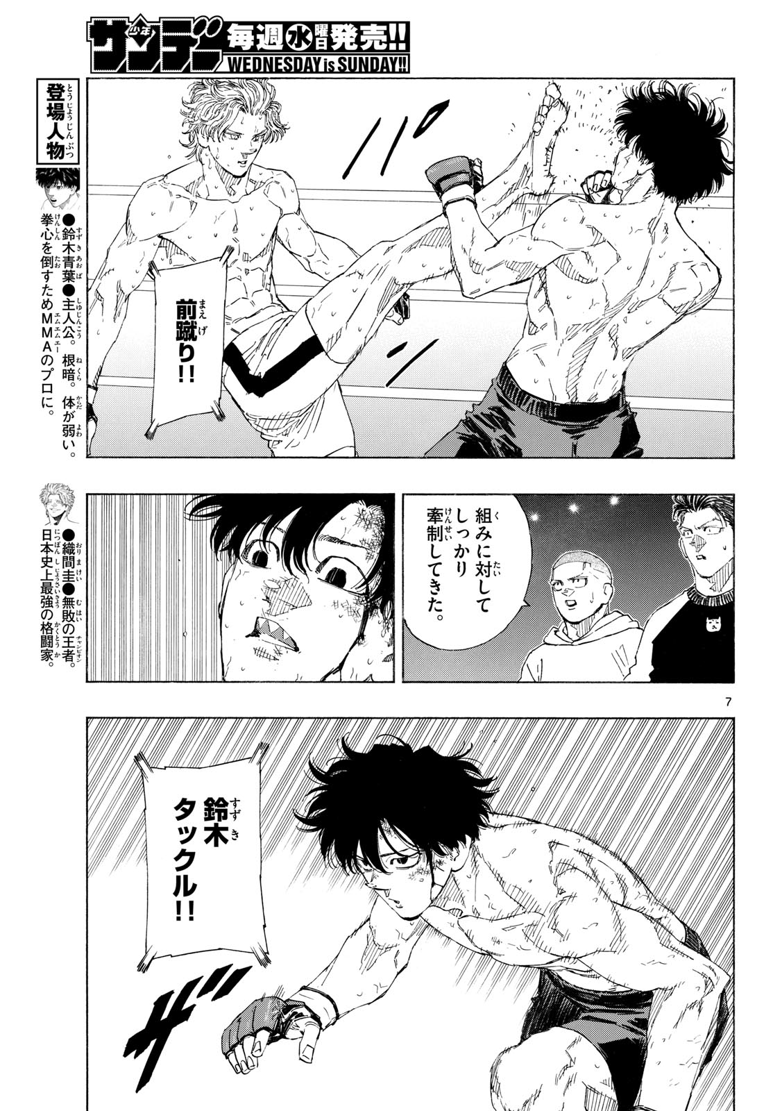 Red Blue Chapter 208 7ページ