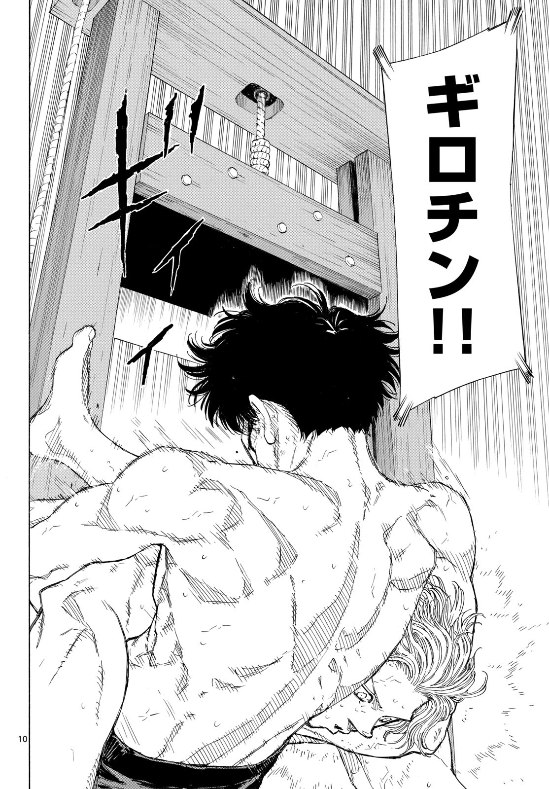 Red Blue Chapter 208 10ページ