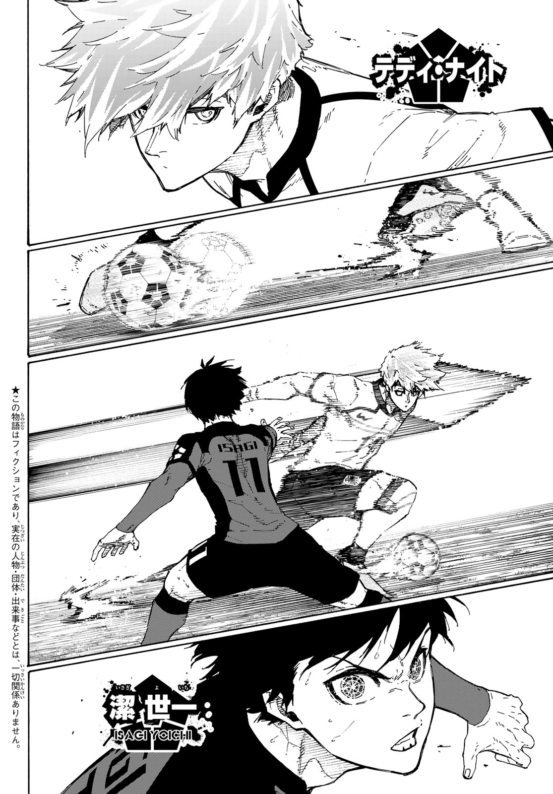 Blue Lock Chapter 360 2ページ