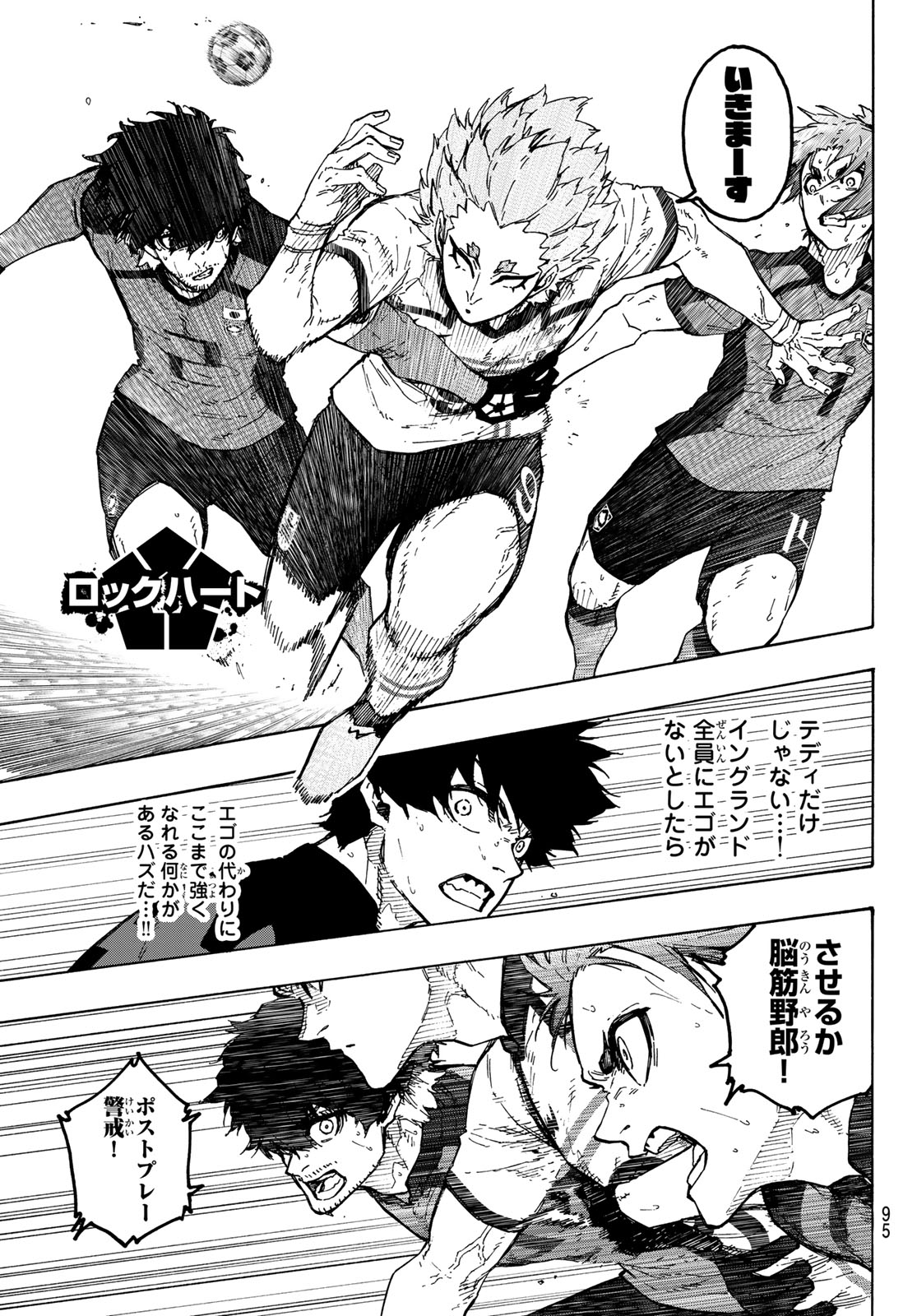 Blue Lock Chapter 360 13ページ