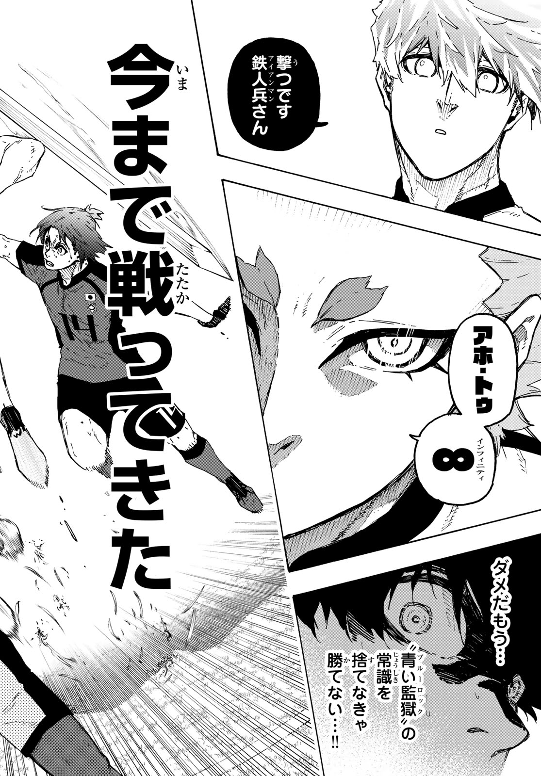 Blue Lock Chapter 360 14ページ