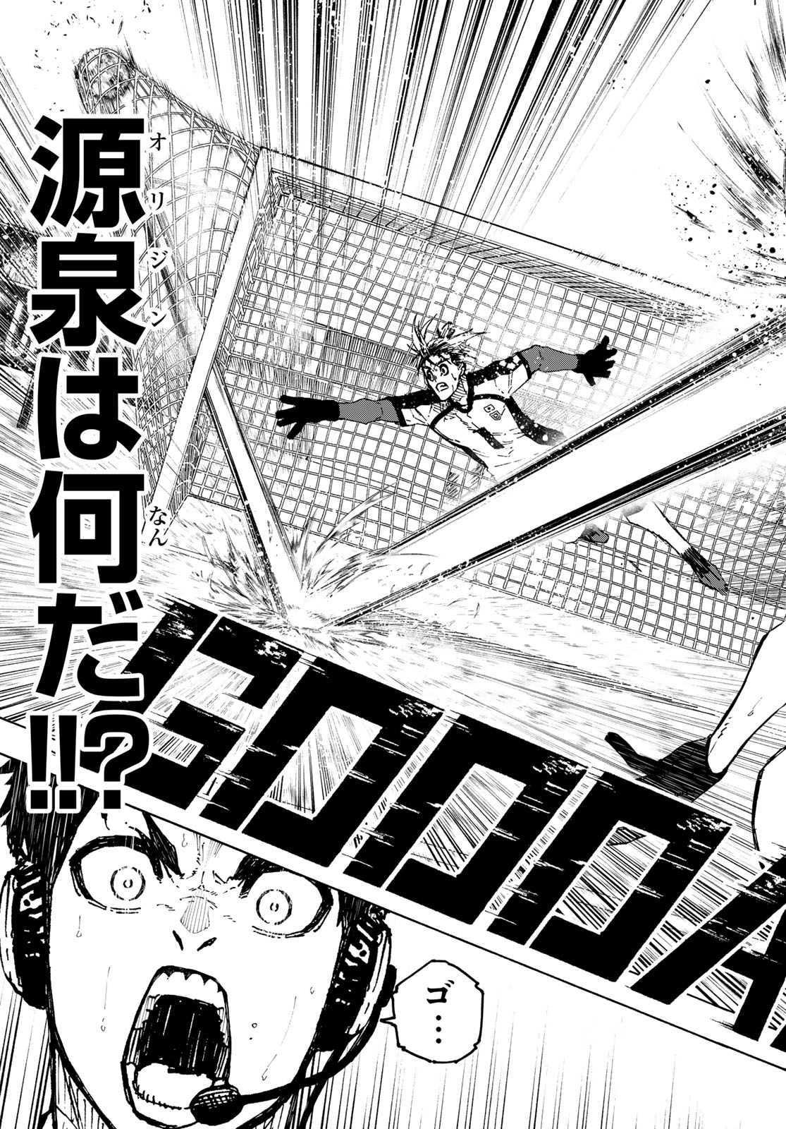 Blue Lock Chapter 360 17ページ