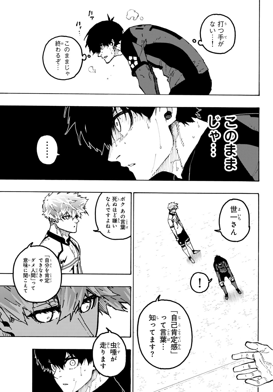 Blue Lock Chapter 360 19ページ