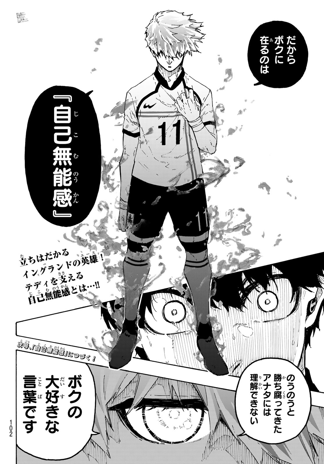 Blue Lock Chapter 360 20ページ