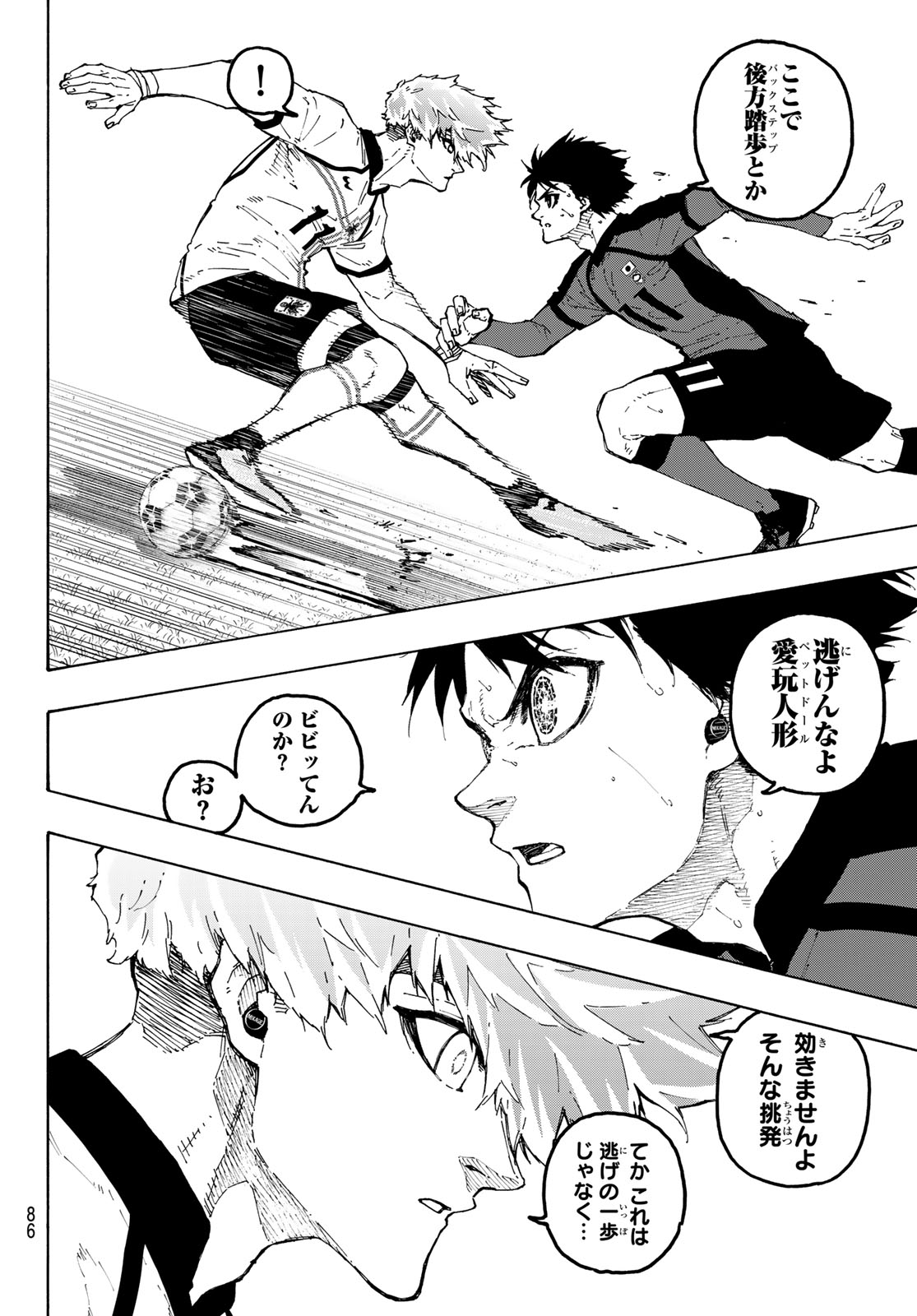 Blue Lock Chapter 360 4ページ