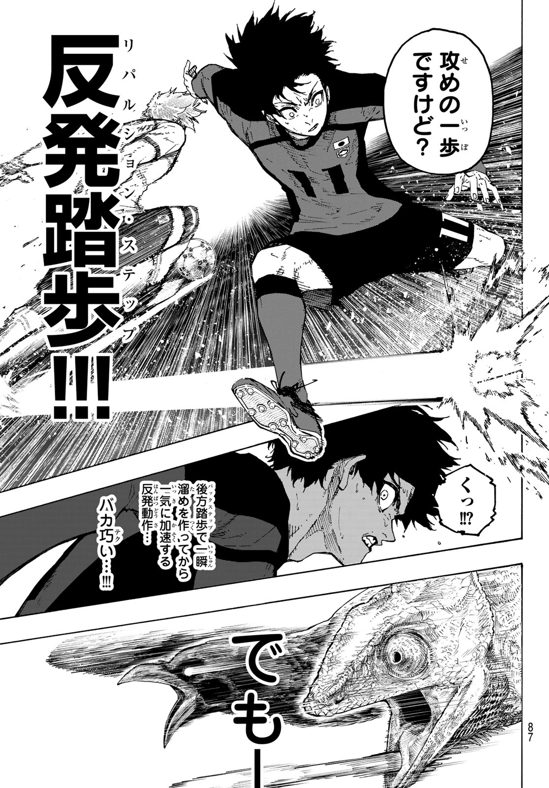 Blue Lock Chapter 360 5ページ