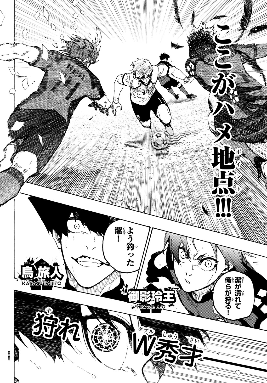 Blue Lock Chapter 360 6ページ