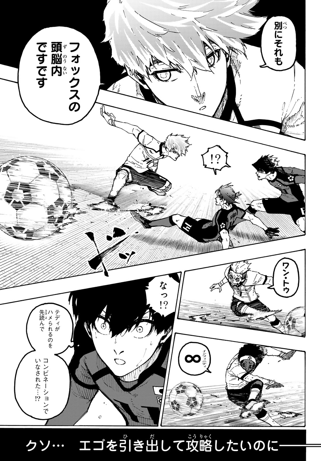 Blue Lock Chapter 360 7ページ