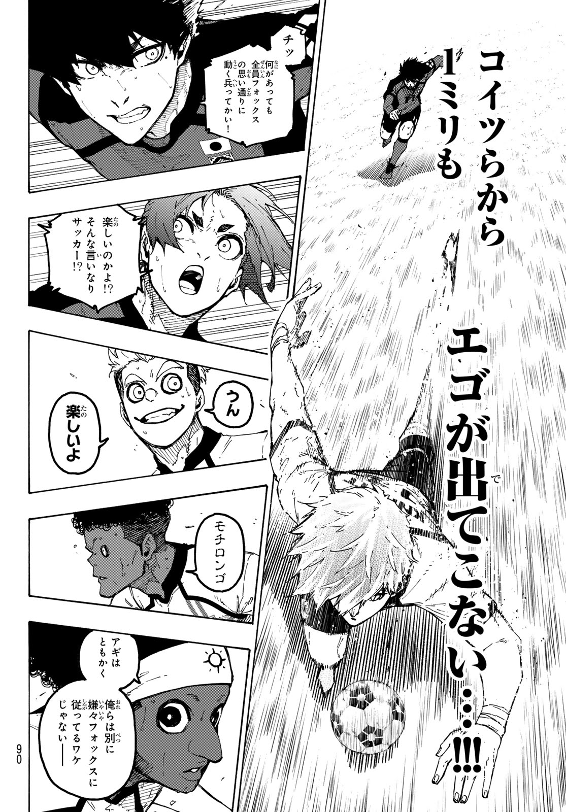 Blue Lock Chapter 360 8ページ