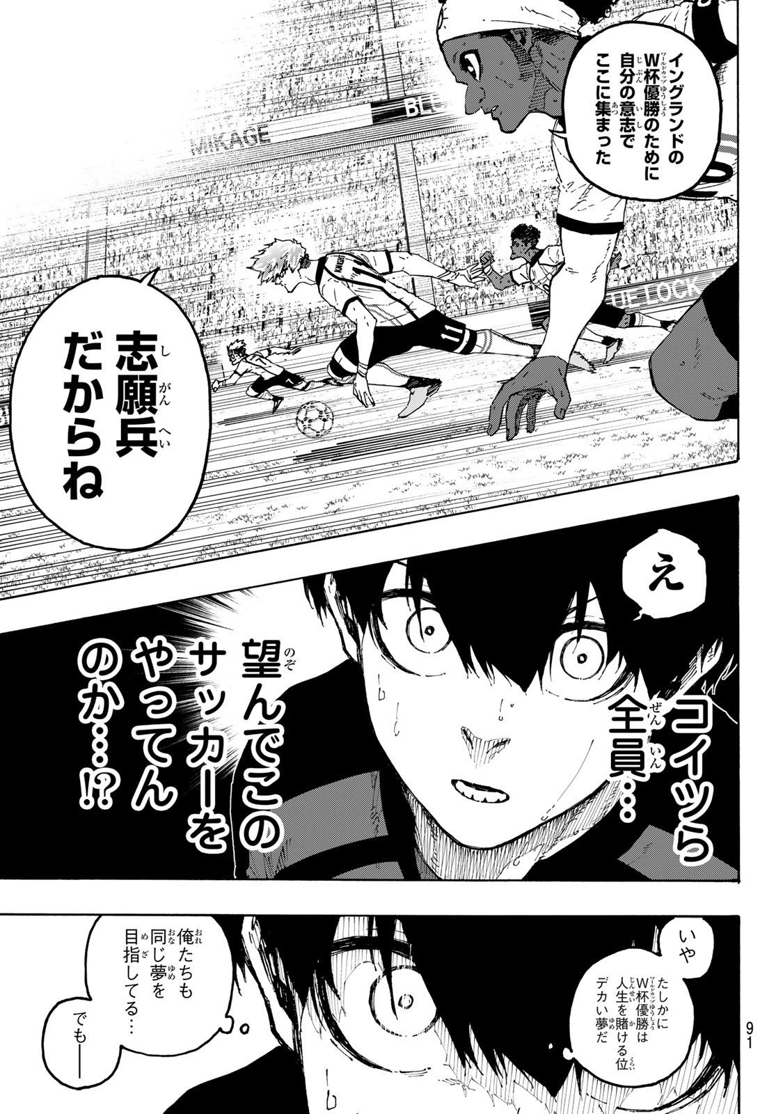 Blue Lock Chapter 360 9ページ