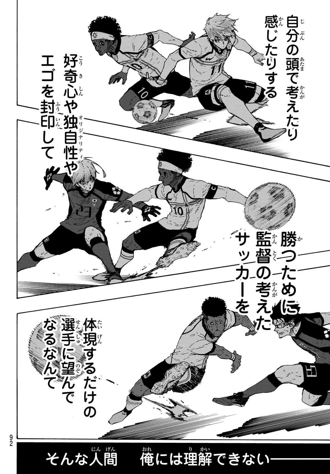 Blue Lock Chapter 360 10ページ