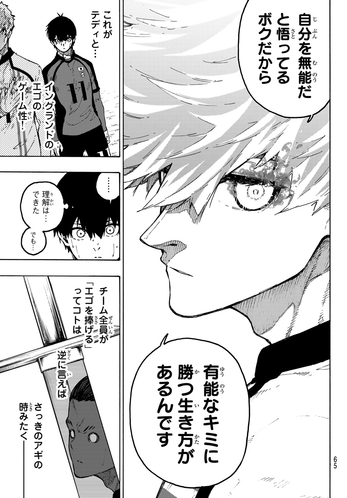 Blue Lock Chapter 361 11ページ